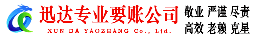 鹿城追债公司
